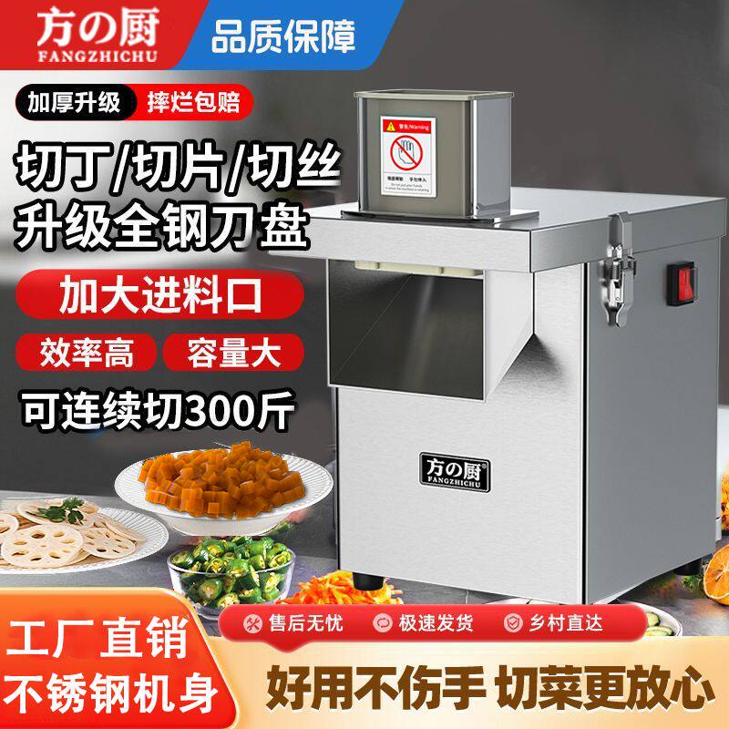 切丁机商用多功能切菜机罗卜土豆水果切块切片机电动全自动切丝机