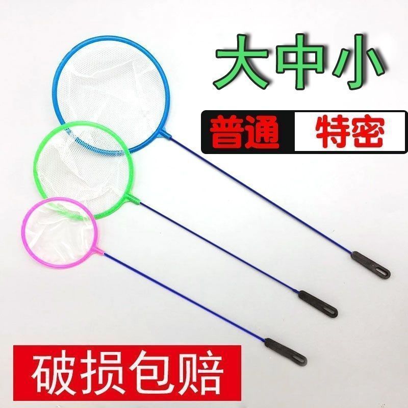 捞小鱼专用网迷你小鱼捞儿童抄网小型鱼金鱼热带鱼捞网圆形丰年虾