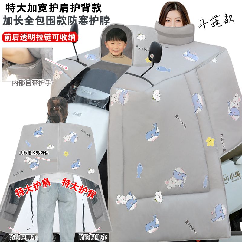 新款亲子儿童摩托车斗篷式挡风被冬季加厚加绒电动车防水加大防寒