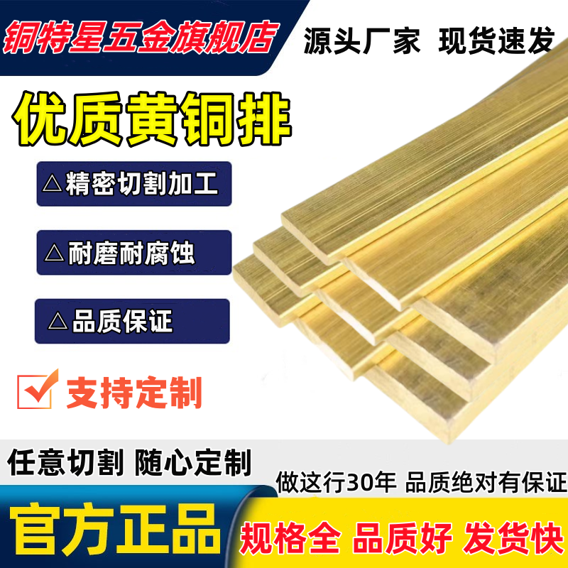 H59/H62铜排黄铜排黄铜板铜板黄铜条黄铜扁条黄铜方条实心铜条