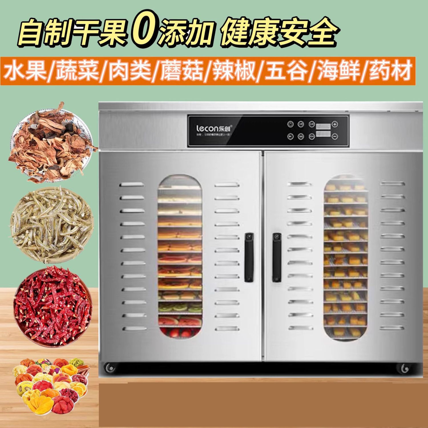家用干果机芒果红薯干淀粉药材水果蔬烘干机大型食品肉类鱼虾烤箱