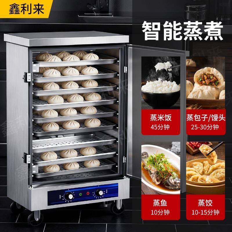 蒸饭柜商用电蒸箱家用大小型蒸饭车食堂蒸米饭蒸柜燃气蒸饭炉蒸煮