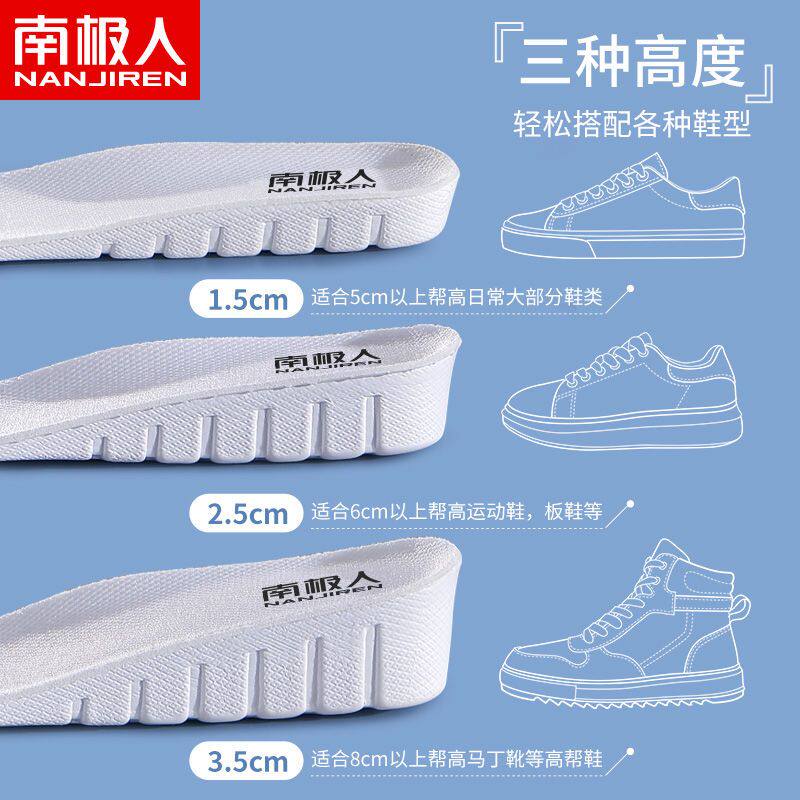 南极人内增高鞋垫男女全垫吸汗防臭运动减震全掌隐形增高神器夏季