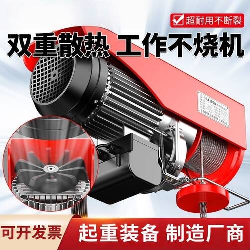 微型电动吊葫芦220升降小型家用吊机挂式外墙吊机提升机起重机