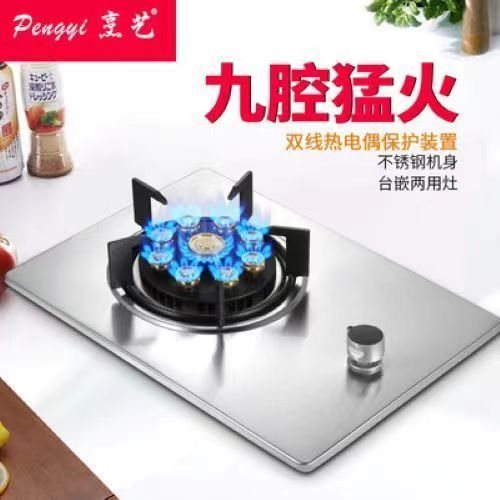 管道煤气燃气灶单灶人工煤气灶带熄保台嵌两用带定时家用猛火节能