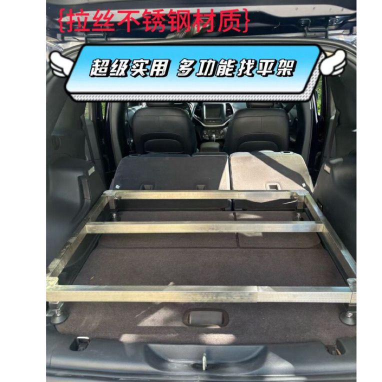 车载无极找平支架不锈钢伸缩床架后排折叠睡垫