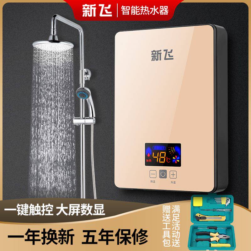 新飞电热水器即热式速热小厨宝洗澡家用省电王恒温小型淋浴加热器
