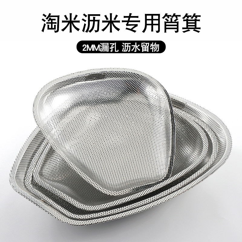 筲箕不锈钢沥米筛漏米饭漏筛家用洗菜框淘米盆滤米筛子漏盆沥水篮