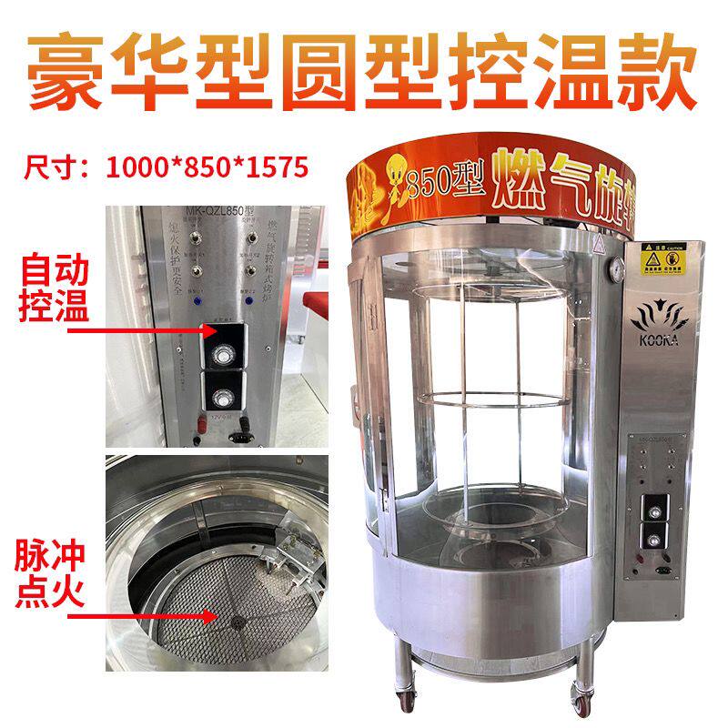 厂家直销自动旋转燃气烤鸭炉木炭850烤鸭炉商用煤气燃气烤鱼炉工