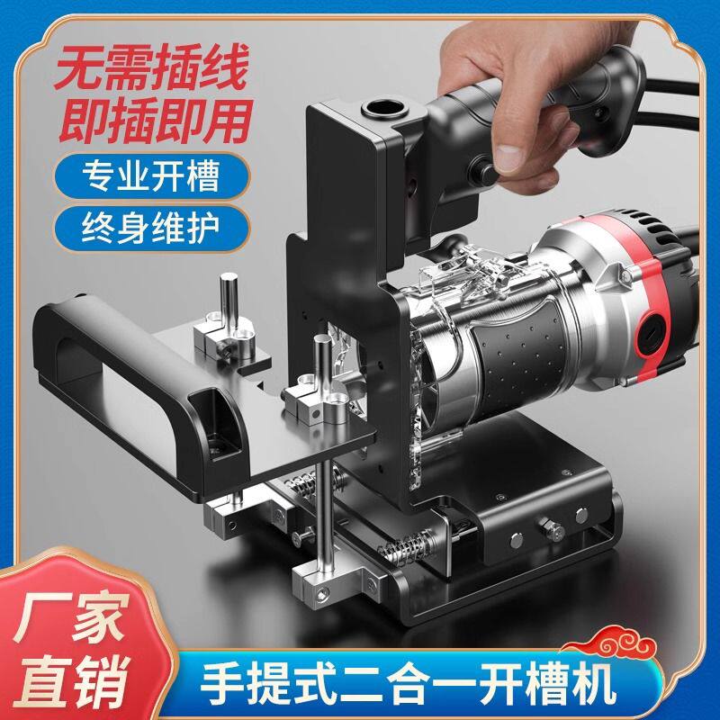 木工二合一连接件整体橱柜开槽器工具隐形扣件无钉眼修边机开槽机