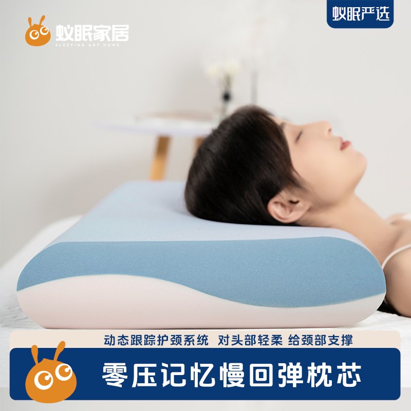二代Pro升级A类零压记忆枕头护颈椎侧睡深睡眠好物慢回弹枕枕芯