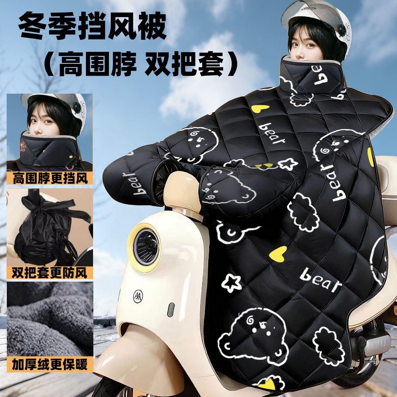 电动车挡风被冬季护脖加绒加厚防风保暖加大新款通用电瓶踏板摩托