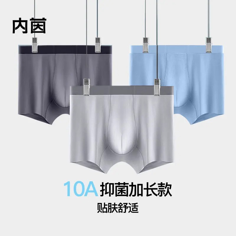 内茵纯色弹力棉透气裸感男平角内裤裤衩无痕长款内裤