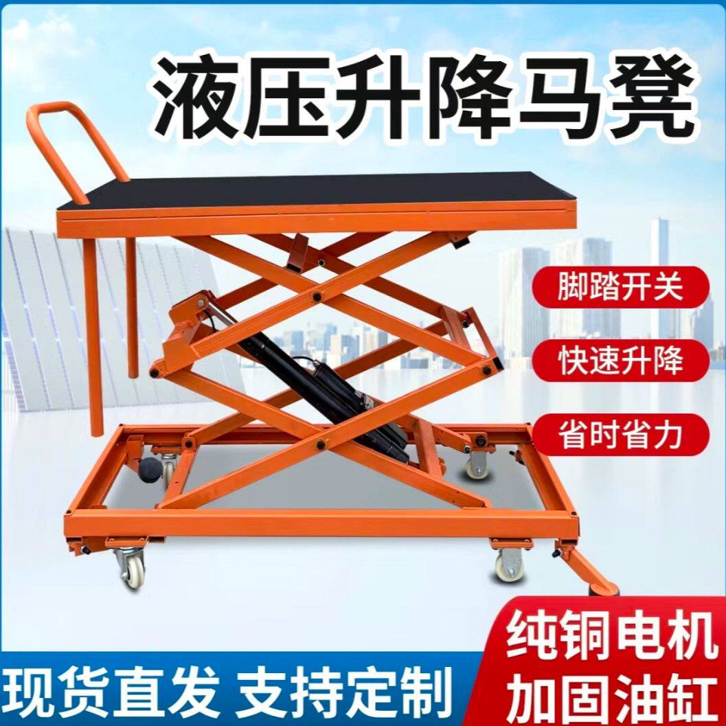 电动升降马凳瓦工折叠装修移动式升降机平台工作台液压手推车