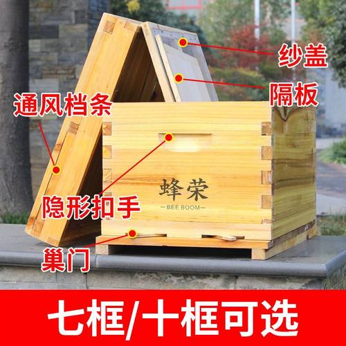 杉木十框标准中蜂箱全套煮蜡加厚蜜蜂箱七框十四框蜜蜂箱厂家直销