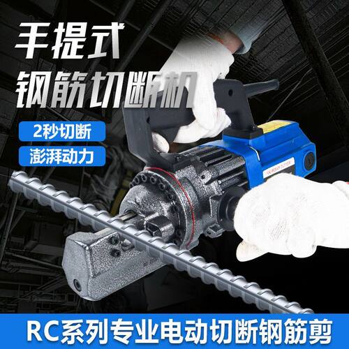 手提钢筋切断机小型自动可携式充电钢筋剪断钳手动电动液压剪机器