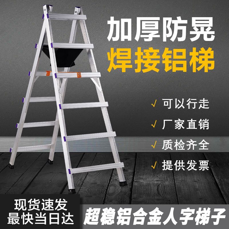 加厚铝合金可行走人字梯焊接工程梯木工装修移动楼梯家用折叠梯子