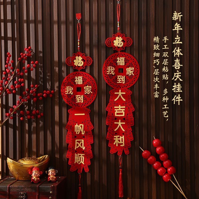 喜庆过年福字中国结挂饰门口挂件