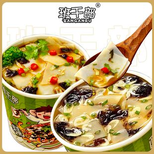 班干部酸汤面叶速食非油炸刀削面宽面虾米紫菜菌汤方便面大桶
