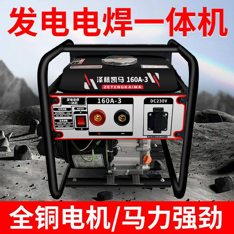 汽油发电电焊一体机便携式小型变频发电机全铜电焊机工地两用220v