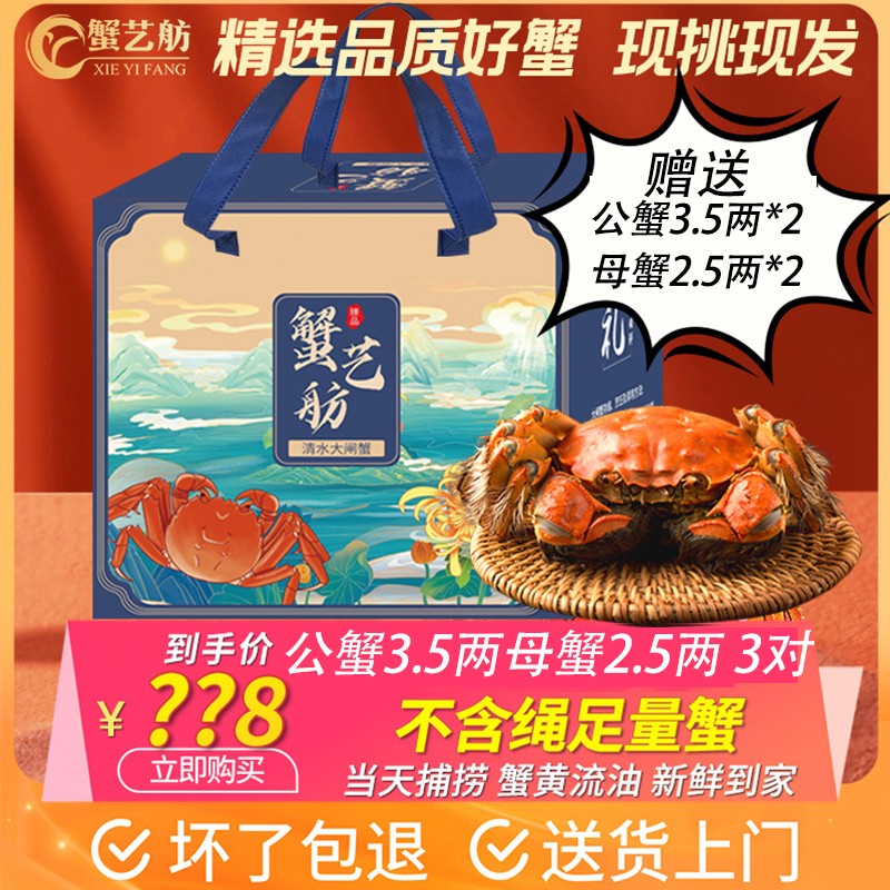 活蟹现货蟹艺舫老沈大闸蟹公3.5-3.8两母蟹2.5-2.8两3对赠送2对