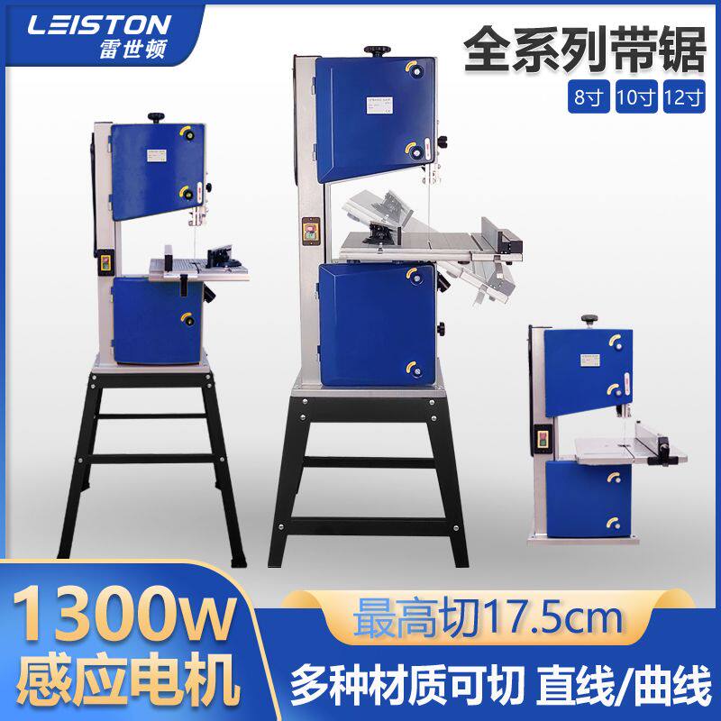 木工带锯机线锯机12寸多功能开料机台式金属锯床切割机家用高精度