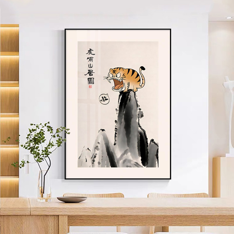 新中式创意水墨字画猛虎上山虎啸山居图客厅餐厅卧室趣味装饰挂画
