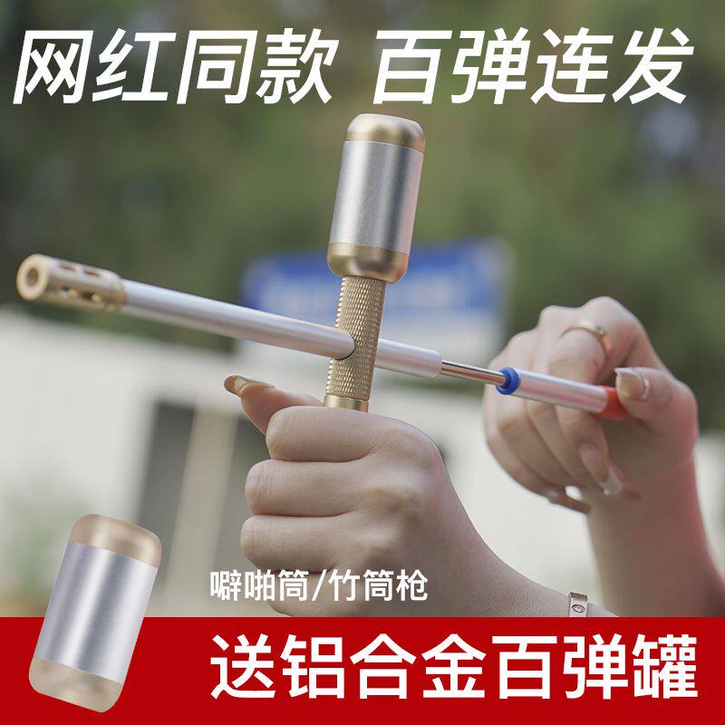 弹珠气压枪连发噼啪筒铝合金8090小时候的老式怀旧玩具发射器弹弓,玩具/童车/益智/积木/模型,软弹枪,淘宝优惠券,粉丝福利购,淘宝优惠卷