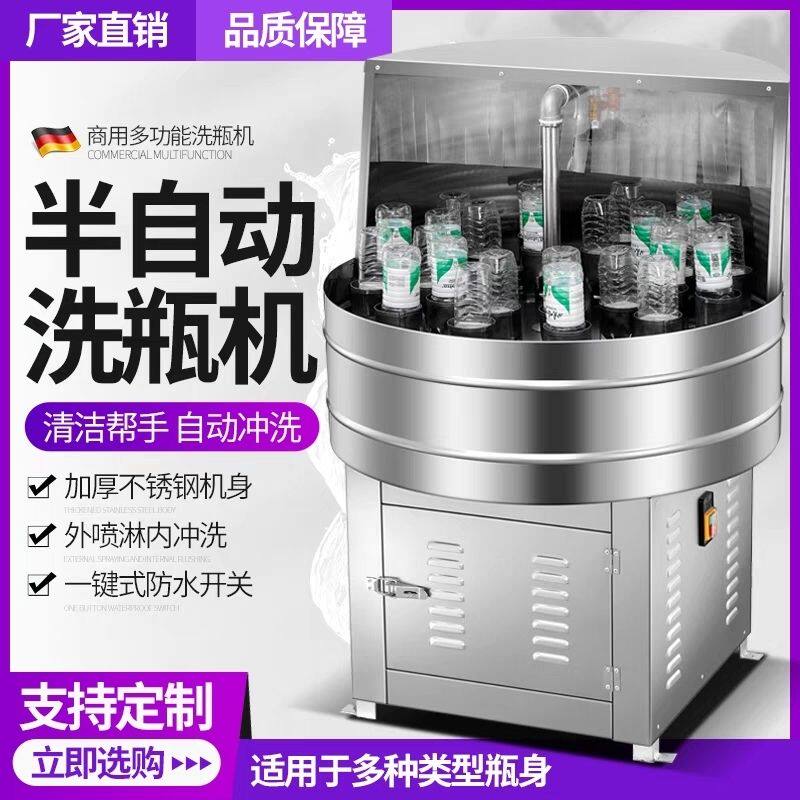 冲瓶机洗瓶机广口玻璃组培瓶红白酒饮料瓶醋陶瓷坛冲洗清洗器设备
