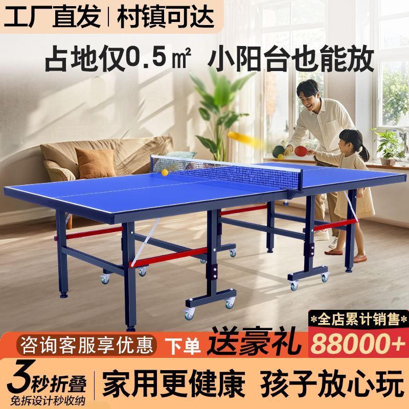 乒乓球桌折叠家用移动式标准训练室内乒乓球台乒乓球桌案子