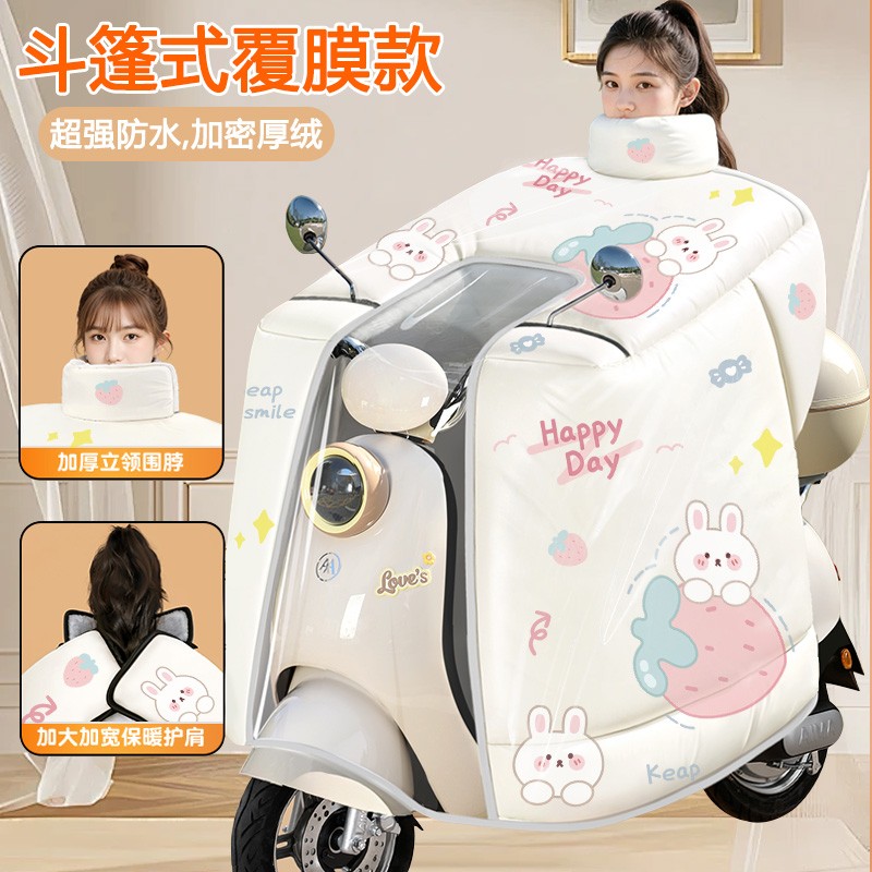 防水覆膜秋冬挡风被斗篷款电动车摩托车加厚防风被耐脏防水