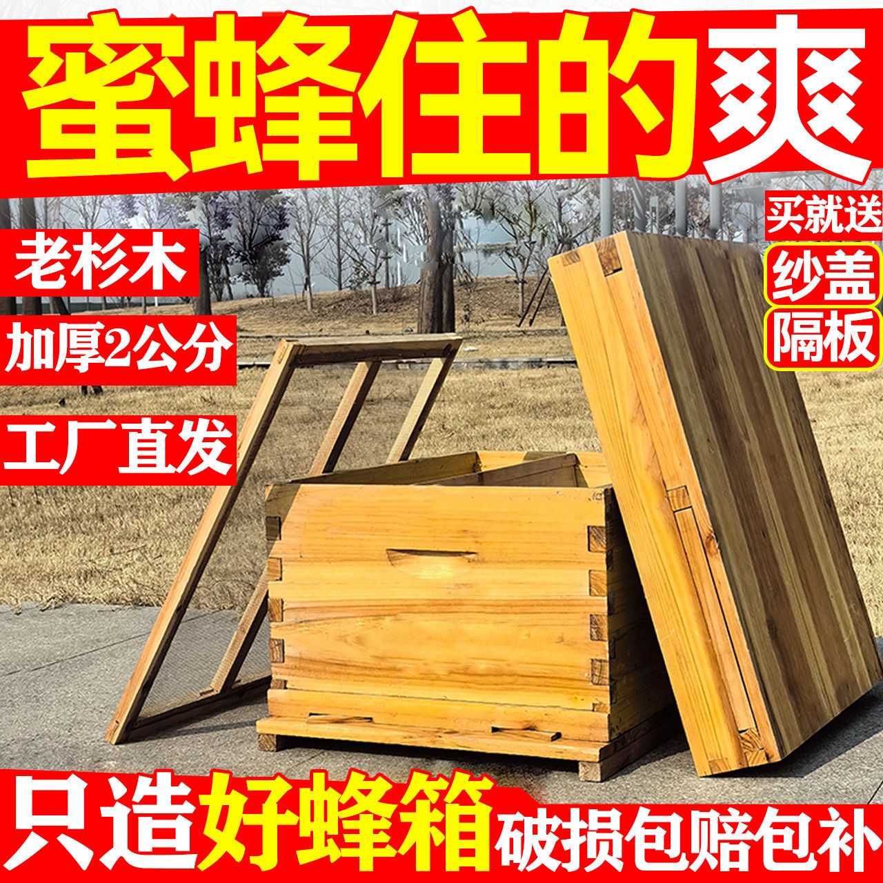 中蜂蜂箱蜜蜂蜂箱全套十框标准杉木煮蜡土蜂箱蜜蜂箱养蜂工具