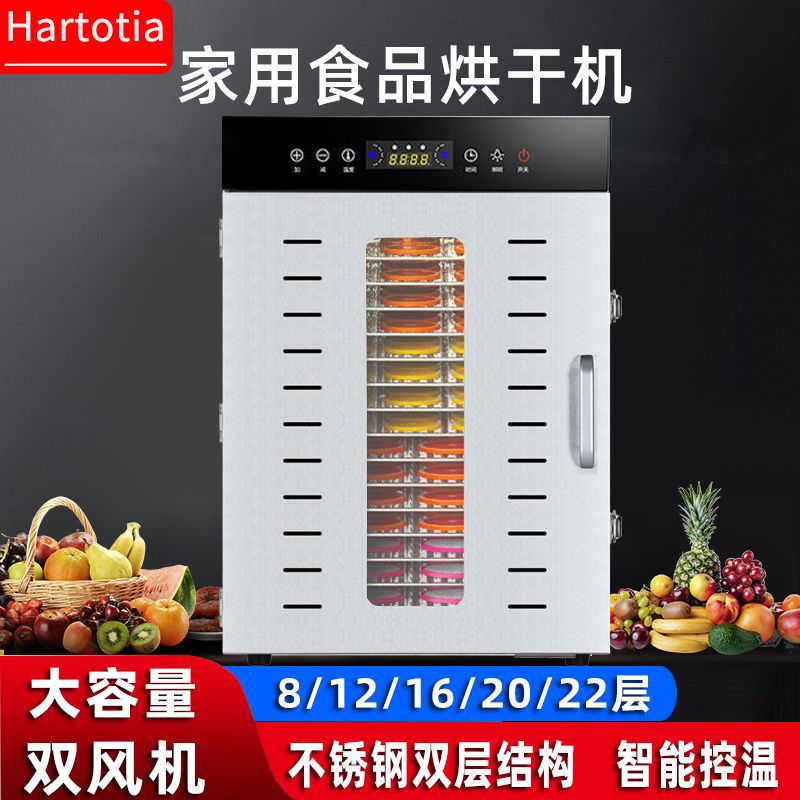 新款水果烘干机家用商用食品肉类干果蔬菜果蔬宠物小型食物风干