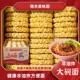 穗丰大碗面非油炸方便面独立包装 整箱面条麻辣烫