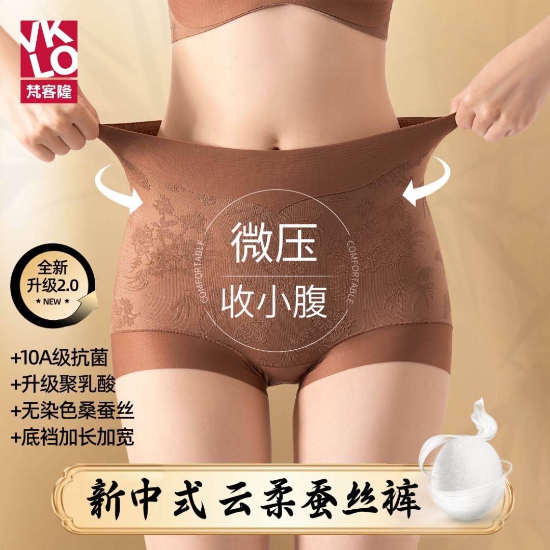 梵客隆国风内裤女无痕收腹提臀高腰不卷边加长裆全包臀蚕丝三角裤