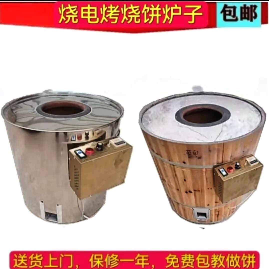 电热木桶不锈钢做烤烧饼炉子加厚梅菜扣肉摆地摊摆摊商用锅盔炉