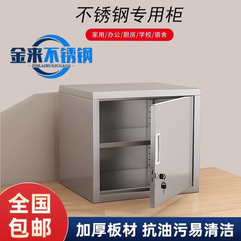不锈钢留样柜食品添加剂专用柜小文件柜桌上单门储物箱收纳柜带锁