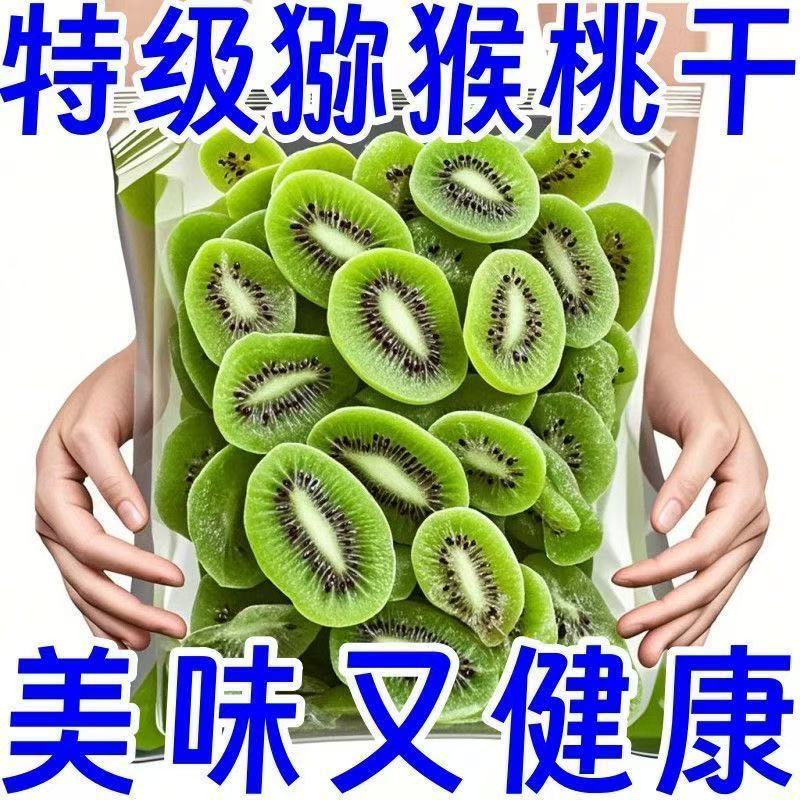 弥猴猕猴桃干徐香猕猴桃当季新鲜水果奇异果绿心猕猴桃非红心