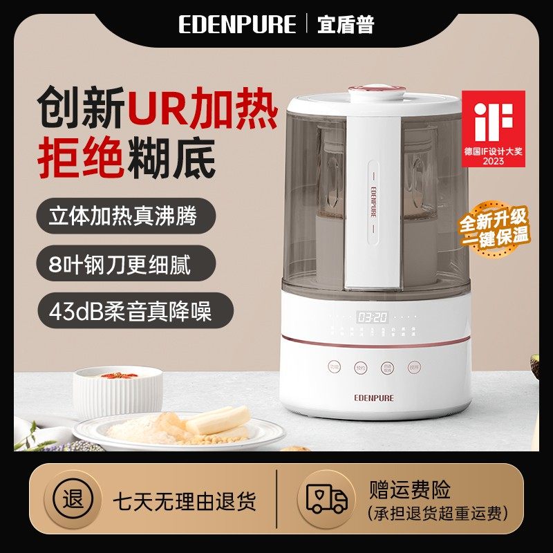 宜盾普破壁机小型家用轻音多功能豆浆机打豆浆静音,厨房电器,破壁机,淘宝优惠券,粉丝福利购,淘宝优惠卷