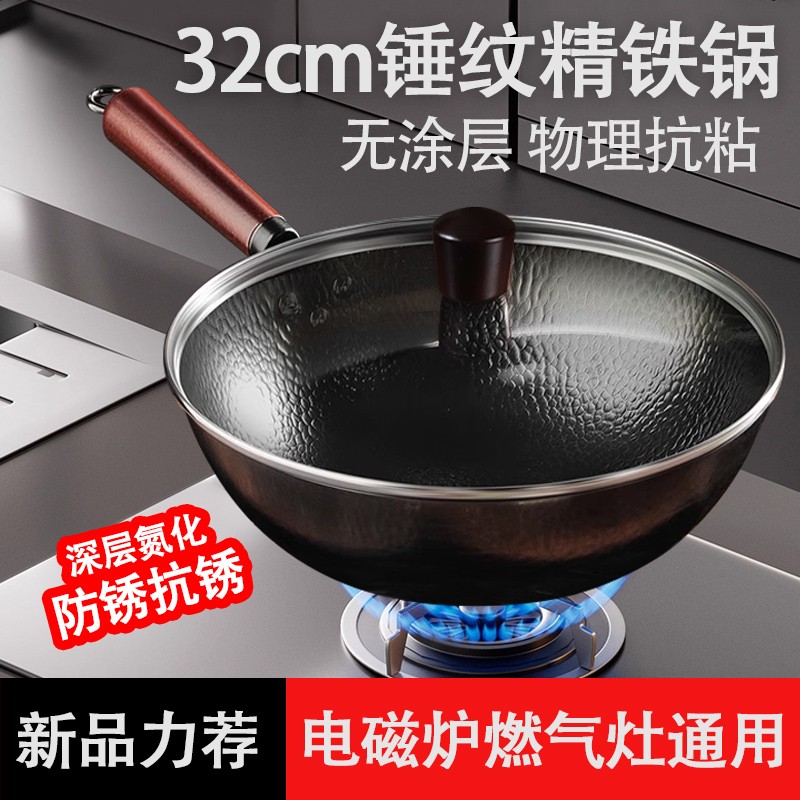 郭老怪32cm锤纹无涂层大铁锅圆形精铁不粘锅耐高温老式炒菜锅