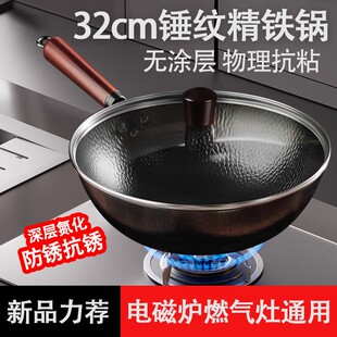 郭老怪32cm锤纹无涂层大铁锅圆形精铁不粘锅耐高温老式炒菜锅