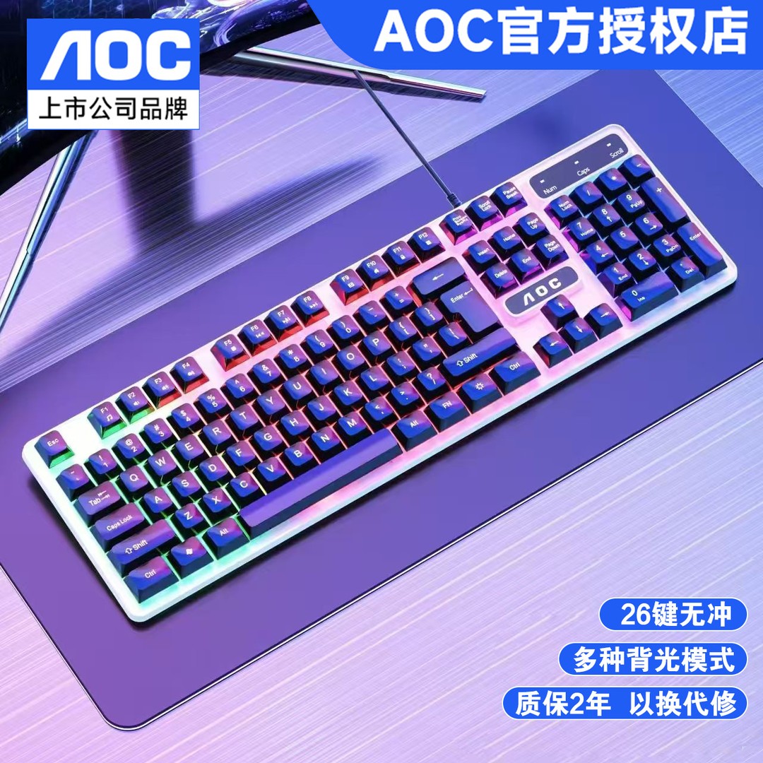 AOC/km100新版有线键盘电竞游戏办公打字台式笔记本电脑通用USB