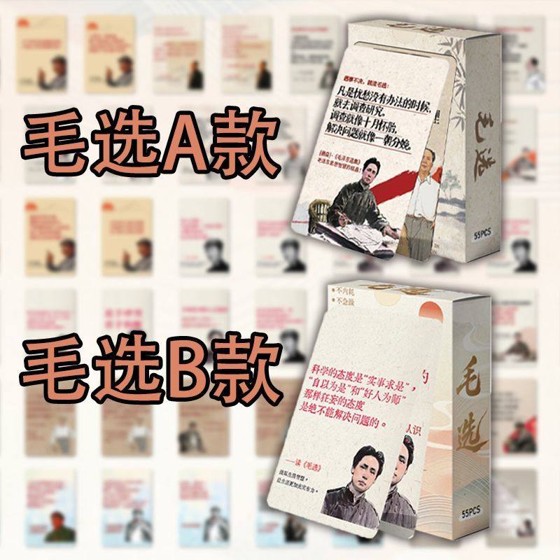 毛语语录毛泽选集卡片165张毛选经典语录作文励志摘抄名人名言收,文具电教/文化用品/商务用品,贴纸/立体贴纸,淘宝优惠券,粉丝福利购,淘宝优惠卷