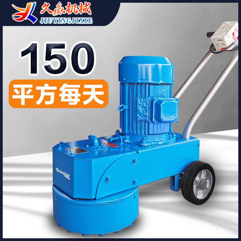 水磨石机混凝土水泥地面打磨机小型家用环氧地坪抛光机金刚石磨块