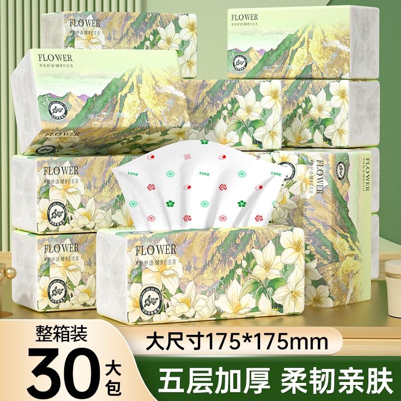 【30大包加量装】山茶花香味抽纸家用纸巾厨房卫生纸餐巾纸整箱装,洗护清洁剂/卫生巾/纸/香薰,抽纸,淘宝优惠券,粉丝福利购,淘宝优惠卷