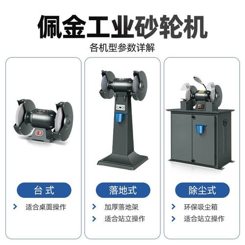 台式砂轮机立式沙轮磨刀石家用小型电动磨刀机环保除尘重型工业级