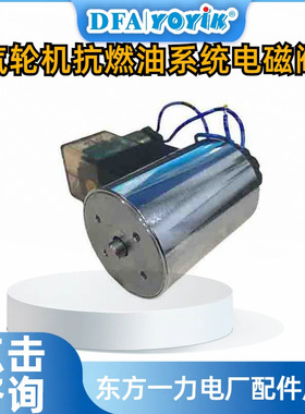 电磁阀HQ16.14Z输入频率DFCC优易参数汇总