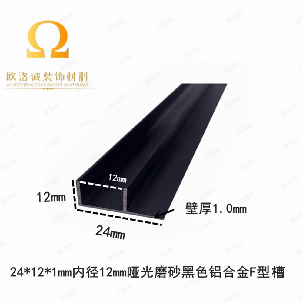 铝合金F型槽24*12*1内径12mm铝槽F型卡槽包边扣槽滑轨滑槽装饰条