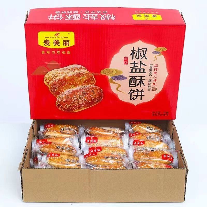 麦美丽牛舌饼椒盐口味含馅酥皮类咸味咽喉饼干网红千层牛油饼整箱