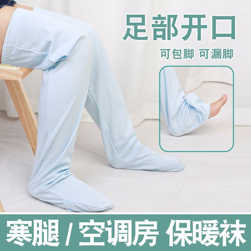 空调房专用袜子护腿袜成人长筒袜脚袜套女中老年人宽松夏季空调房